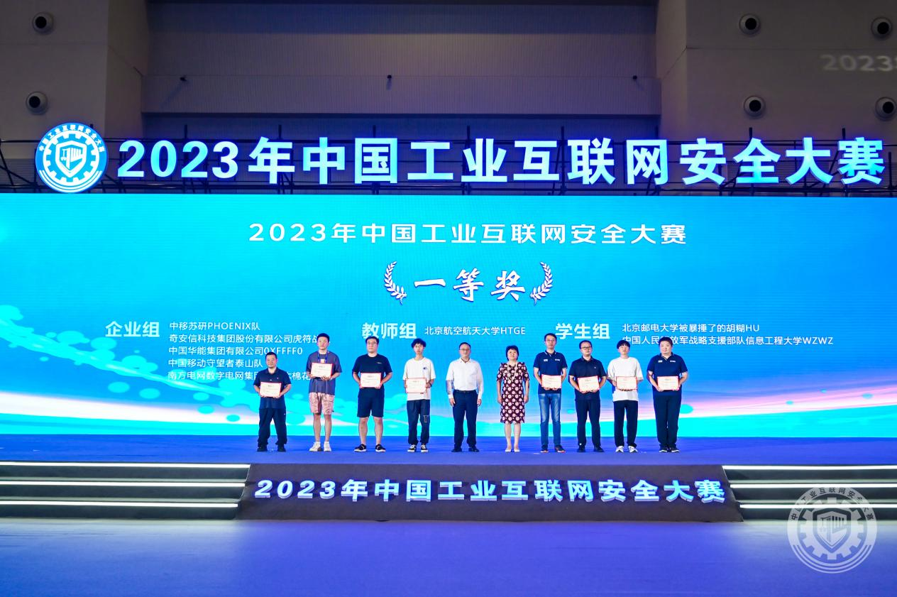 男女搞基的网址2023年中国工业互联网安全好骚逼网